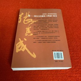 张其成全解周易