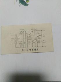 JD-6晶体管稳压电源说明书