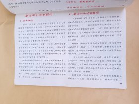 智永千字文