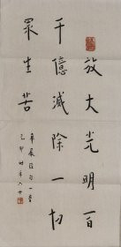 弘一书法