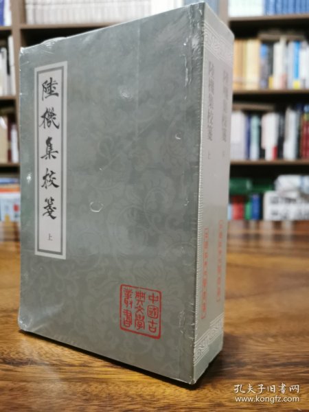 陆机集校笺