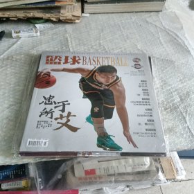 篮球杂志CBA专刊 2023年3月第3期第5期第6期合售未拆封