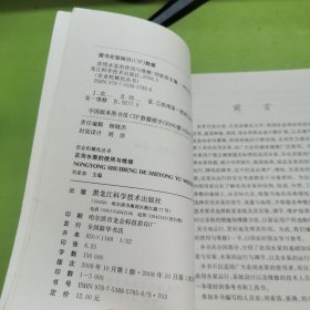 农用水泵的使用与维修