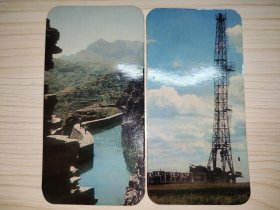 1976年历片·红旗渠、油田景色（2枚）（042）