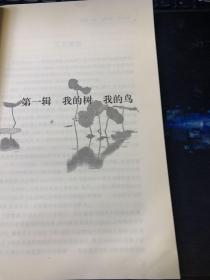 陈忠实散文精选集