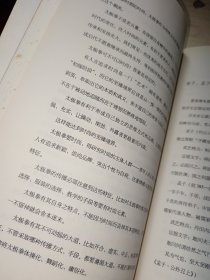 身边的武林：内家拳修炼体悟笔记 正版现货