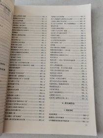 益寿文摘合订本2003-12(总93期)