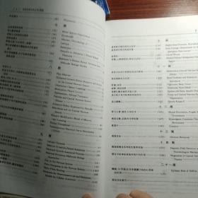 神经科学百科全书.续编