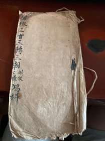 清微三官三转三朝开收下忏鸿科