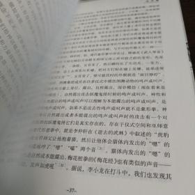 神话.武术:清华大学高访游学记