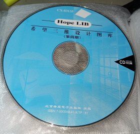 2CD 希望三维设计图库（第四期）