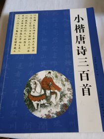 古刻新韵辑3：唐诗画谱