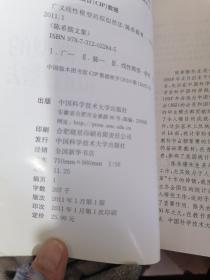 广义线性模型的拟似然法（书皮脏）