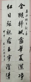 浙江省，陈德龙，男，1935年生，自幼爱好书法，退休后专心研习书法，经常参加老年书画研究会的活动。2006年被推选为东阳市老年书画研究会副会长和浙江省老年书画研究会东阳组组长。经过十多年的历练，其书法作品刊登在《书法报》、《老人天地》等多家报刊，并入编《中国当代书法家选集》等多种书画典籍。 交流电话