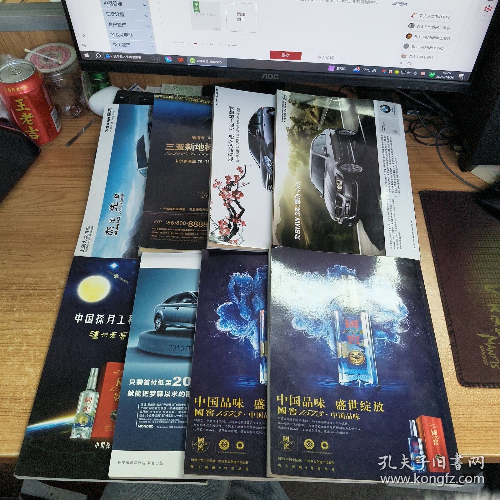 环球人文地理2010年（第1一6、8、12期）8本合售