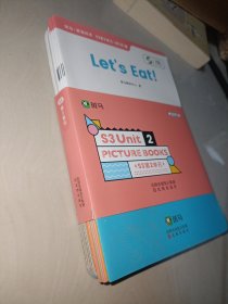 斑马 英语绘本 S3第2单元 （全12册）