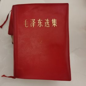 029毛泽东选集一卷本军版（69年济南3印软皮版，内页毛主席头像被撕掉）