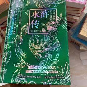 中国古典文学名著：四大名著 名家精评珍藏版（珍藏版 无障碍阅读升级版）脂砚斋 李卓吾 金圣叹 毛宗岗