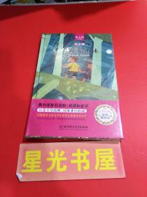 【正版】大林和小林..