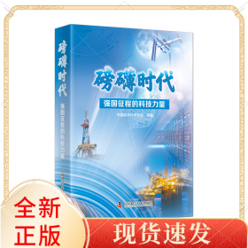 磅礴时代