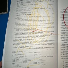 计算机科学丛书·数据结构、算法与应用：C++语言描述（原书第2版）