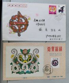 1992羊猴交替迎春封上海实寄+1989年蛇年集邮杂志贺年卡贴蛇票盖首日纪念邮戳（211003）