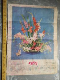 八十年代印，插花，谢新发摄，陕西人民美术出版社