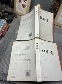 红色经典文库：红旗谱