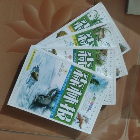 森林报 : 春夏秋冬(全四册)