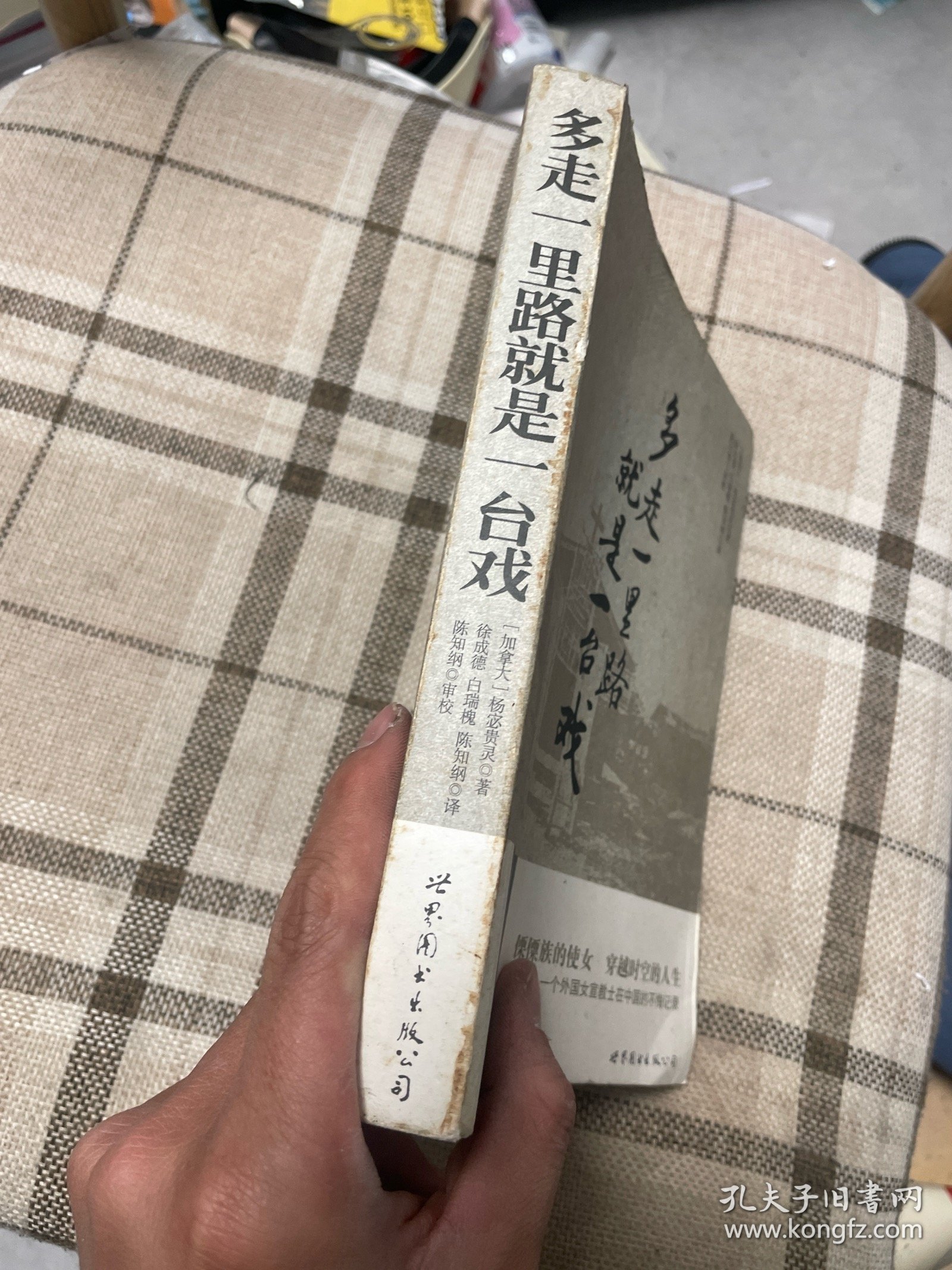 多走一里路就是一台戏