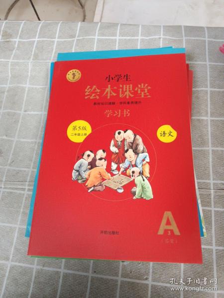 2021新版年级阅读二年级上册小学生部编版语文阅读理解专项训练2上同步教材辅导资料