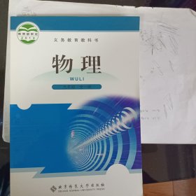 九年级物理全一册，八年级物理上册，八年级物理下册