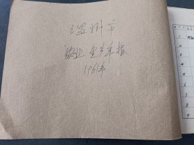 农业生产年报1961年（温州地区、永嘉、瑞安、平阳、乐清、青田、丽水、龙泉、临海、温岭、仙居、黄岩、文成等等）