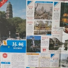 苏州旅游图