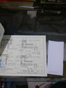 挤塑聚苯乙烯泡沫塑料板保温系统建筑构造 国家建筑标准设计参考图