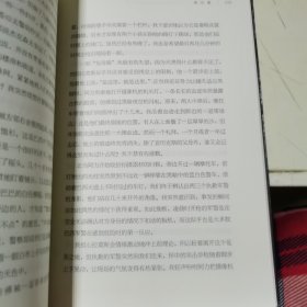 陆上行舟——一个中国记者的拉美毒品调查（央视记者刘骁骞用一段段生死旅途汇成深度调查实战手册。）