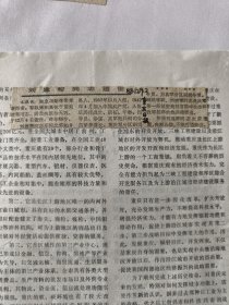 炮兵指挥员刘建帮同志逝世
