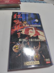 光盘 红蜘蛛2 DVD 双碟