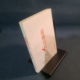 超越自己