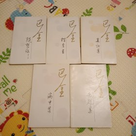 随想录 全5册