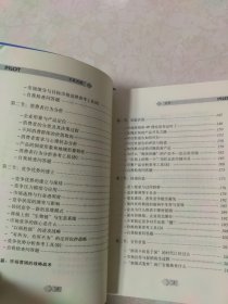 不战而胜——营销战略与竞争优势