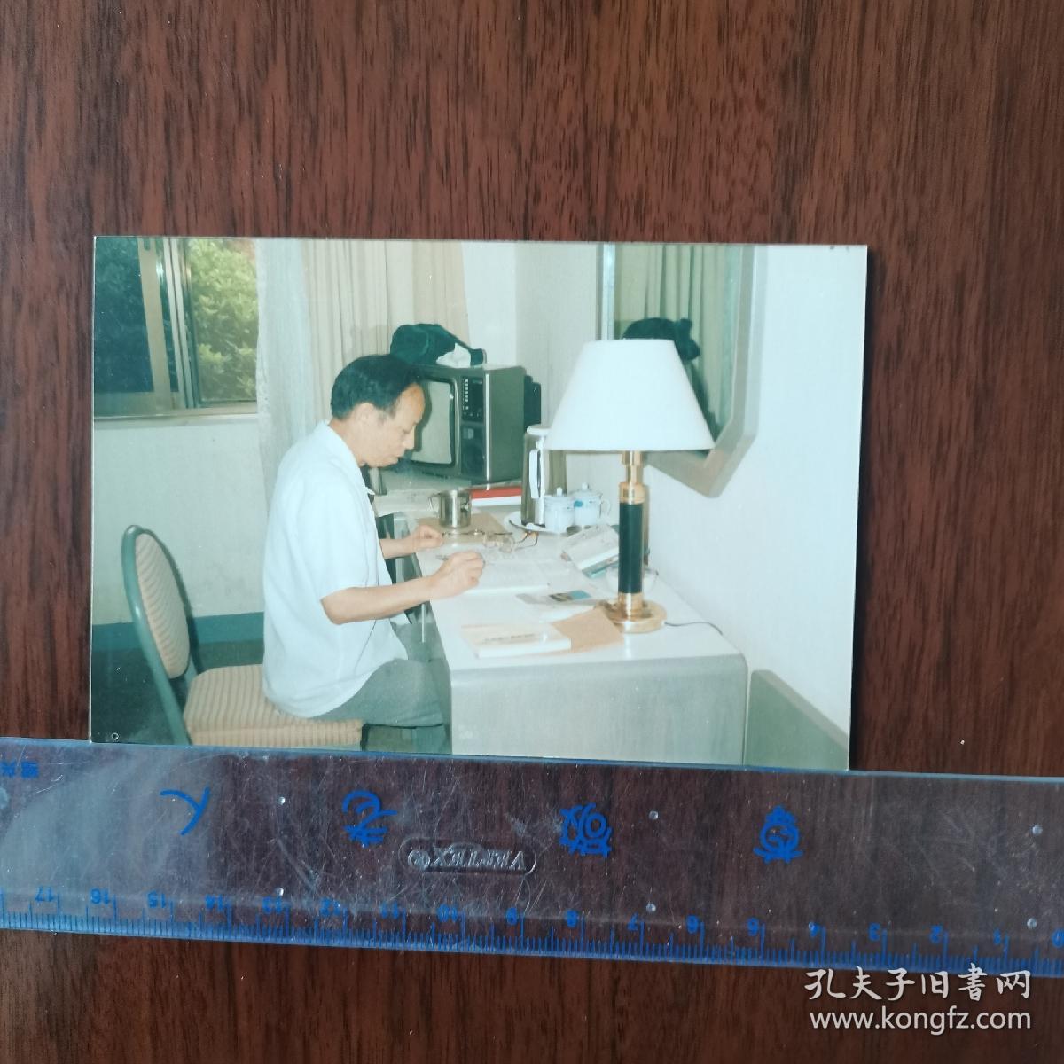 珍品之一国学大师国家图书馆馆长傅璇琮照片一张，1991年夏在东芝宾馆审阅宁波市志稿