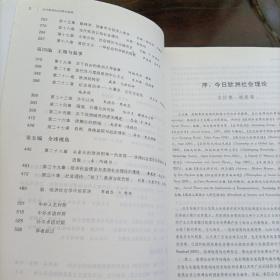 当代欧洲社会理论指南