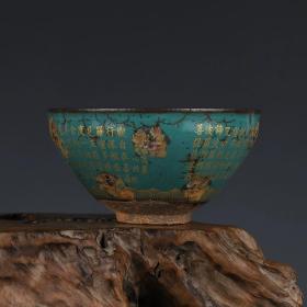 建窑松石绿釉书法碗茶盏