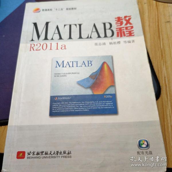 MATLAB教程：MATLAB教程R2012a