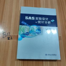 SAS实验设计与统计分析