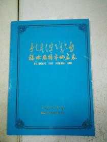 锡林浩特市地名志蒙汉对照