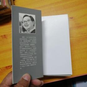 中国当代散文精品文库袖珍典藏本丛书：10本合售（不重复）