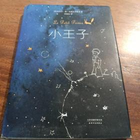 小王子