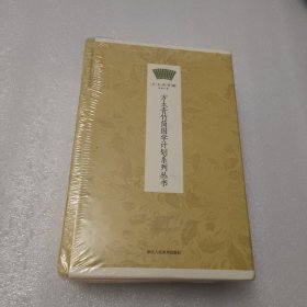 方太青竹简国学计划系列丛书（5册全 有书盒）（诗三首 学庸论语 弟子规三字经 日行一善 了凡四训）